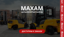MAXAM MS701+ доступна к заказу